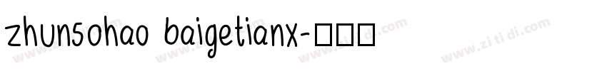 zhun50hao baigetianx字体转换